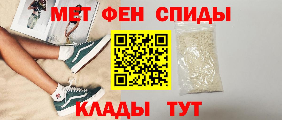 Амфетамин Розовый Жуковский