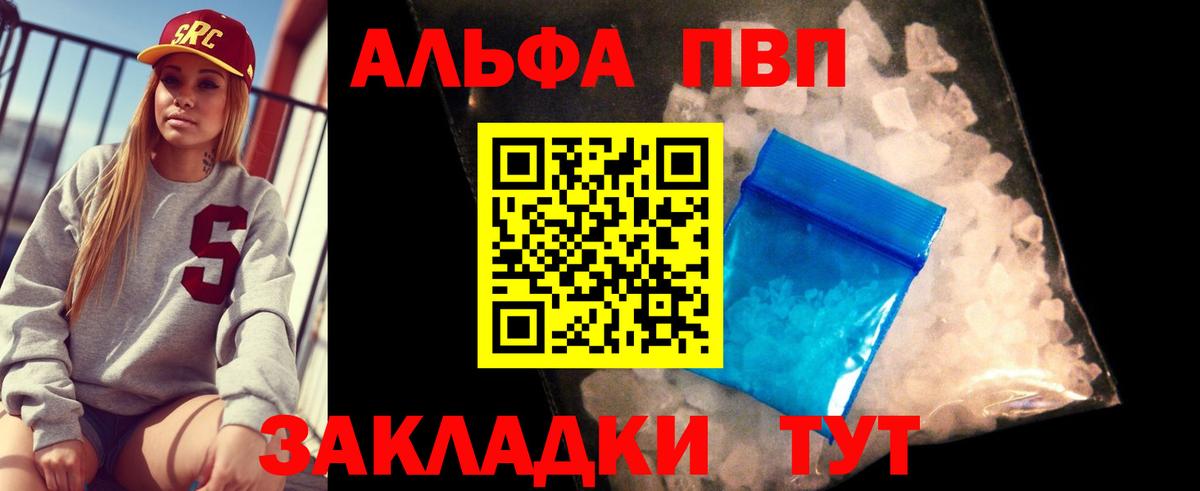 A PVP мука  А ПВП  Alpha-PVP Crystall  Жуковский  Вход с VPN 