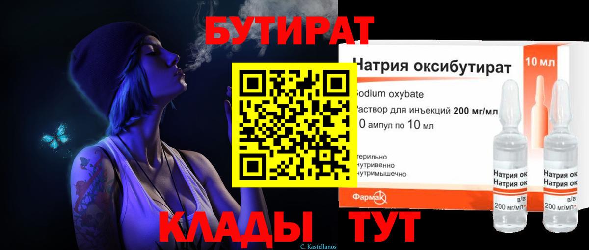 Жуковский  Бутират  Вход с VPN  Бутират буратино 