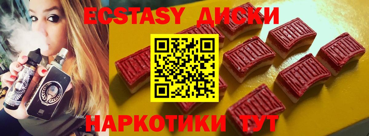 Экстази 99%  ЭКСТАЗИ  Жуковский  гидра зеркало  Экстази Philipp Plein  Вход с VPN 