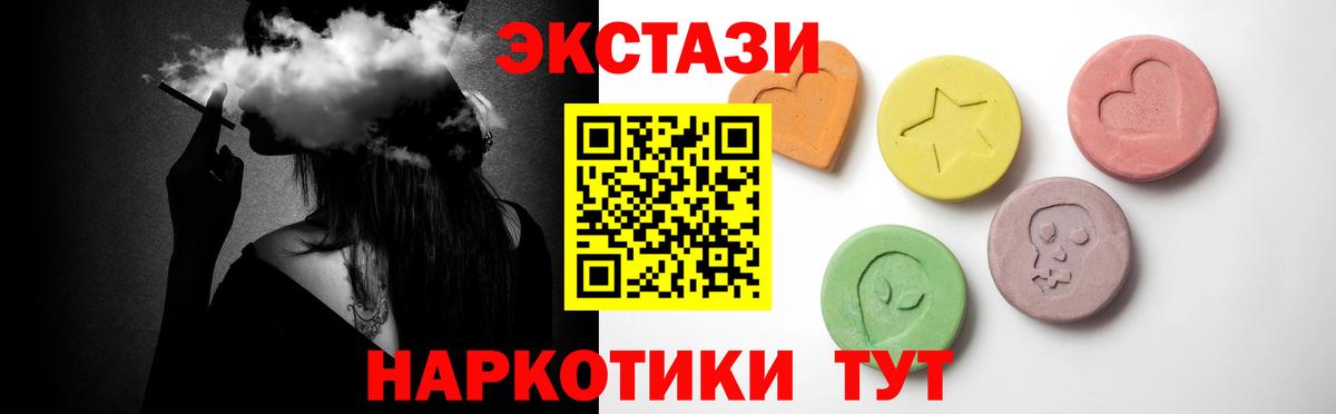 ЭКСТАЗИ ешки Жуковский