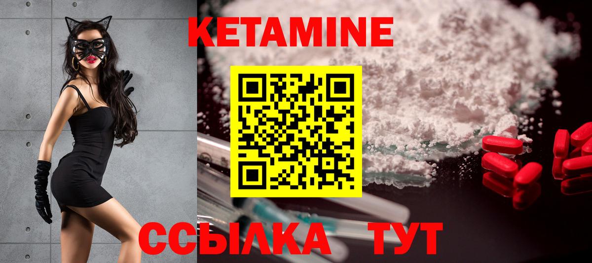 Жуковский  Кетамин VHQ  Вход с VPN  КЕТАМИН ketamine 
