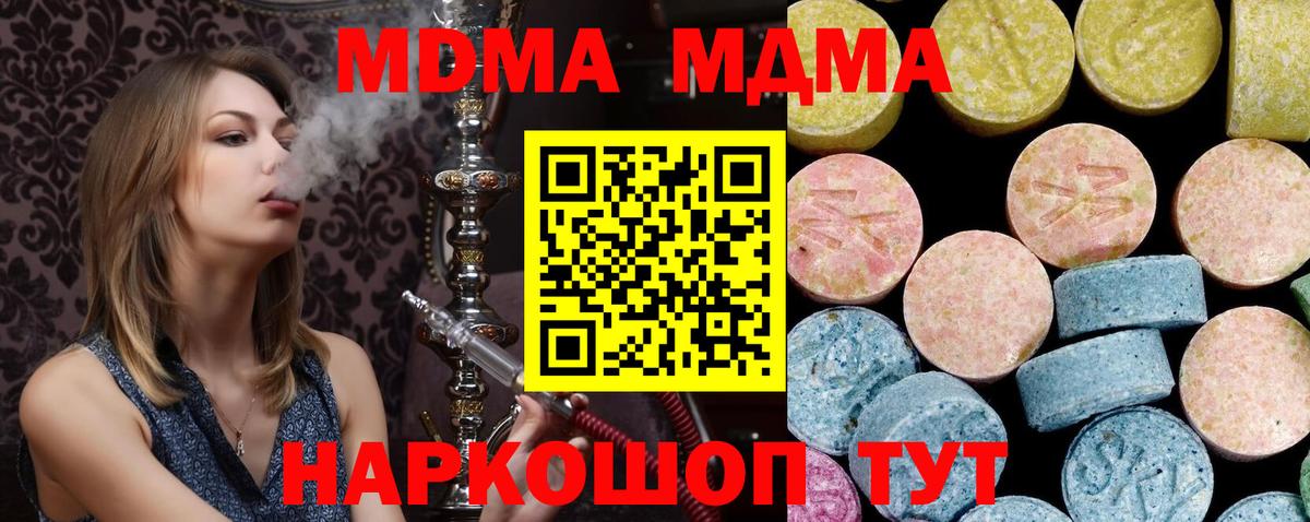 МДМА Molly Жуковский