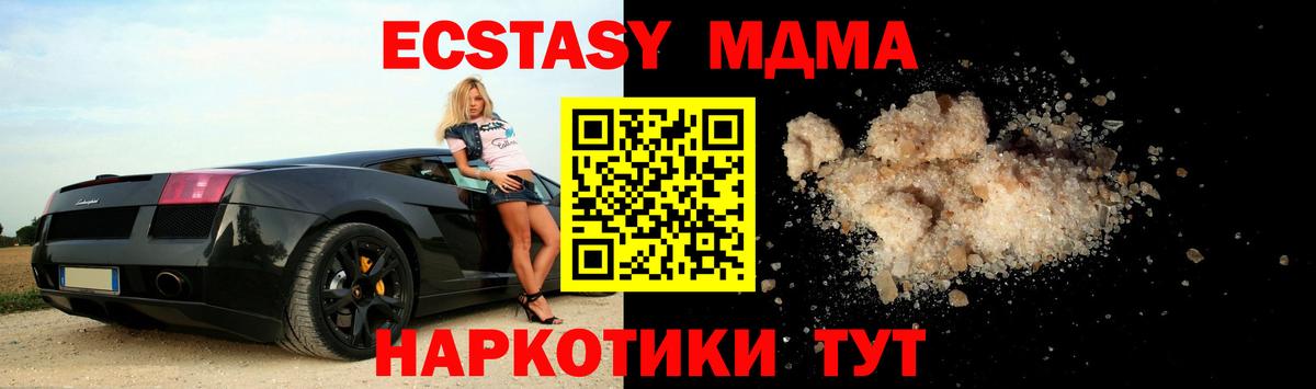 МДМА молли  МДМА  Жуковский  Вход с VPN  MDMA молли 