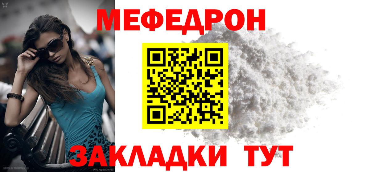 Жуковский  Мефедрон мяу мяу  Вход с VPN  МЕФ  МЯУ-МЯУ мука  МЕФ 