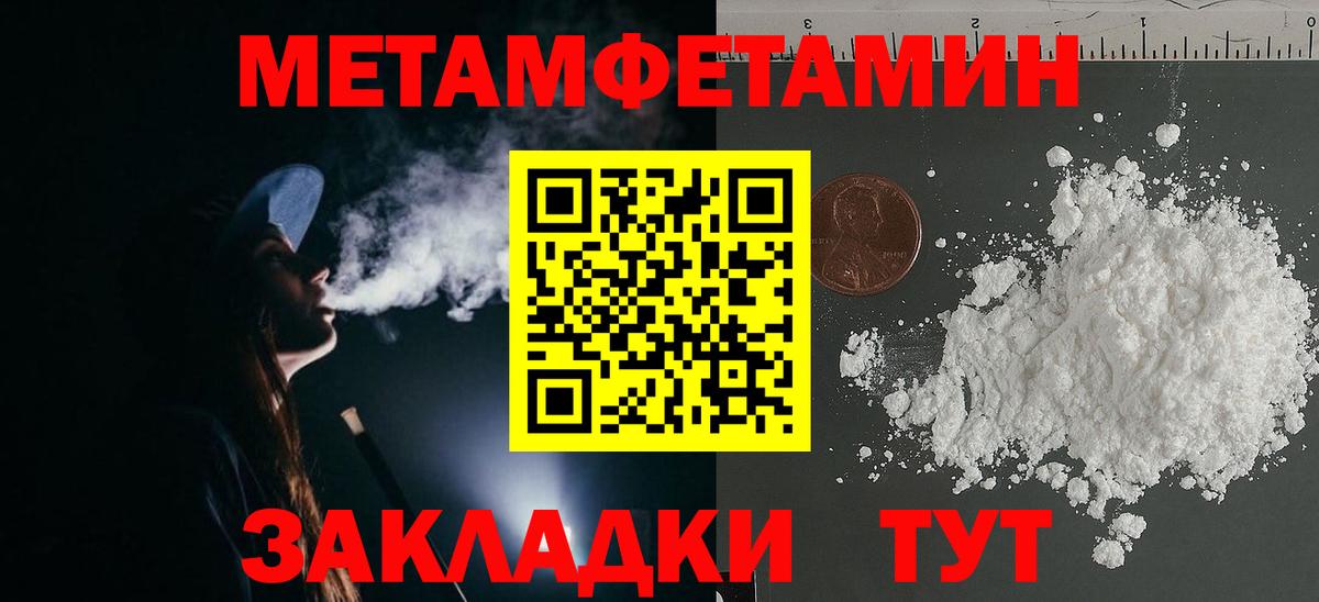Жуковский  Метамфетамин пудра  Вход с VPN 