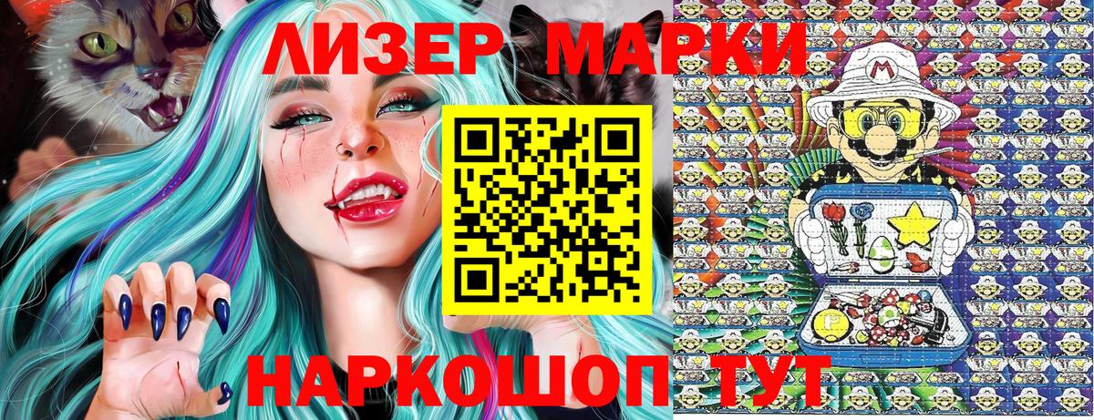 Наркотические марки 1,8мг  Наркотические марки  Жуковский  Вход с VPN 