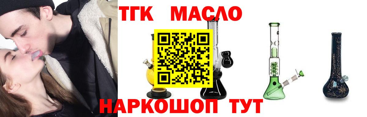 Дистиллят ТГК Wax Жуковский