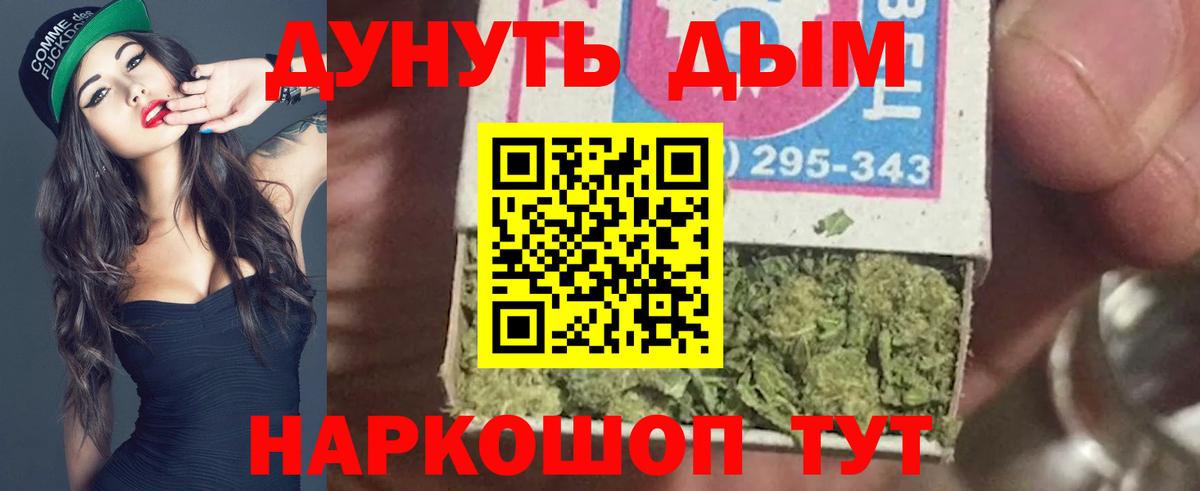 Шишки марихуана план Жуковский