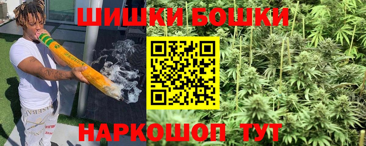 Жуковский  Конопля AK-47  Бошки Шишки White Widow  Марихуана сатива  Канабис Bruce Banner  Вход с VPN 